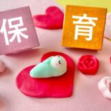 「保育士として許される範囲」とは？不適切保育を防ぐために私たちが学ぶべきこと