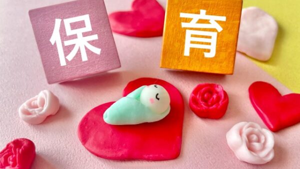「保育士として許される範囲」とは？不適切保育を防ぐために私たちが学ぶべきこと